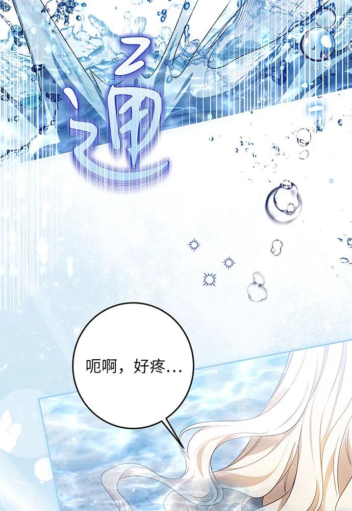 反派家族反对独立 第34话 第18页