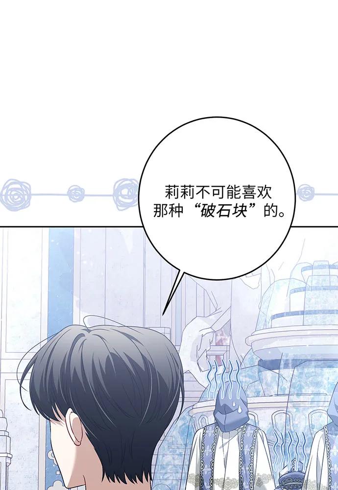 反派家族反对独立 第34话 第11页