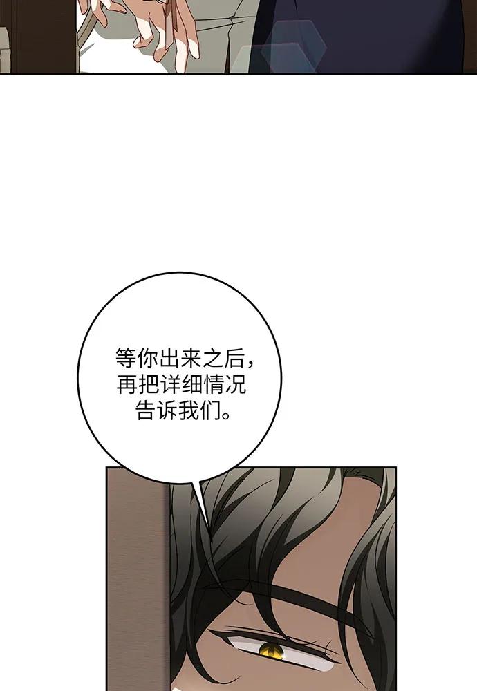 反派家族反对独立 第34话 第48页