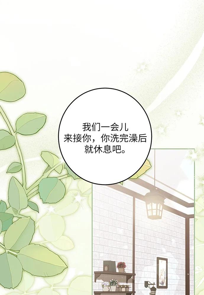 反派家族反对独立 第34话 第42页