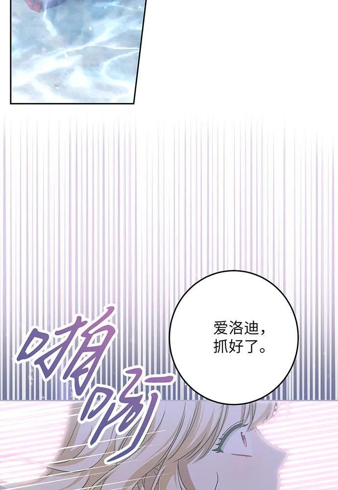 反派家族反对独立 第34话 第34页