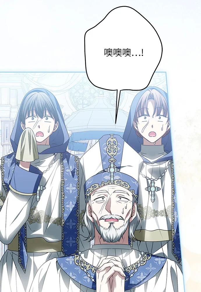 反派家族反对独立 第34话 第20页