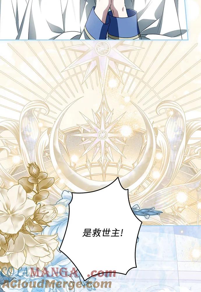 反派家族反对独立 第34话 第21页