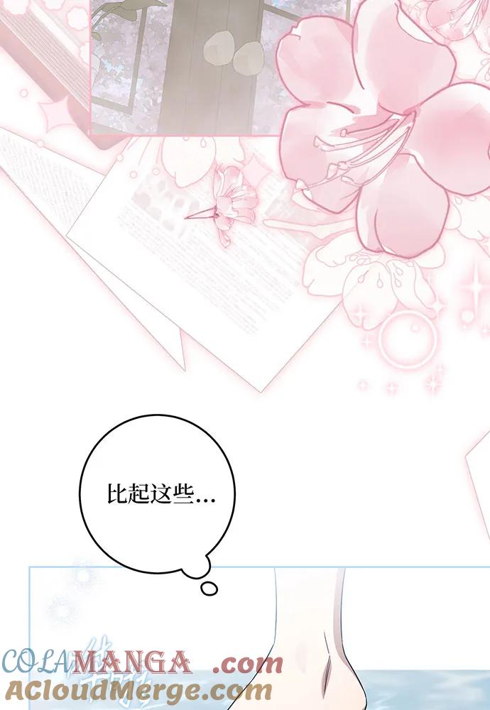 反派家族反对独立 第34话 第69页