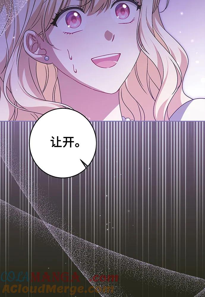 反派家族反对独立 第34话 第29页