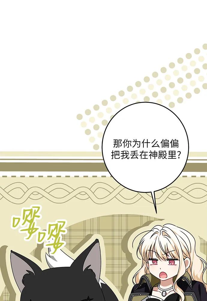 反派家族反对独立 第34话 第58页