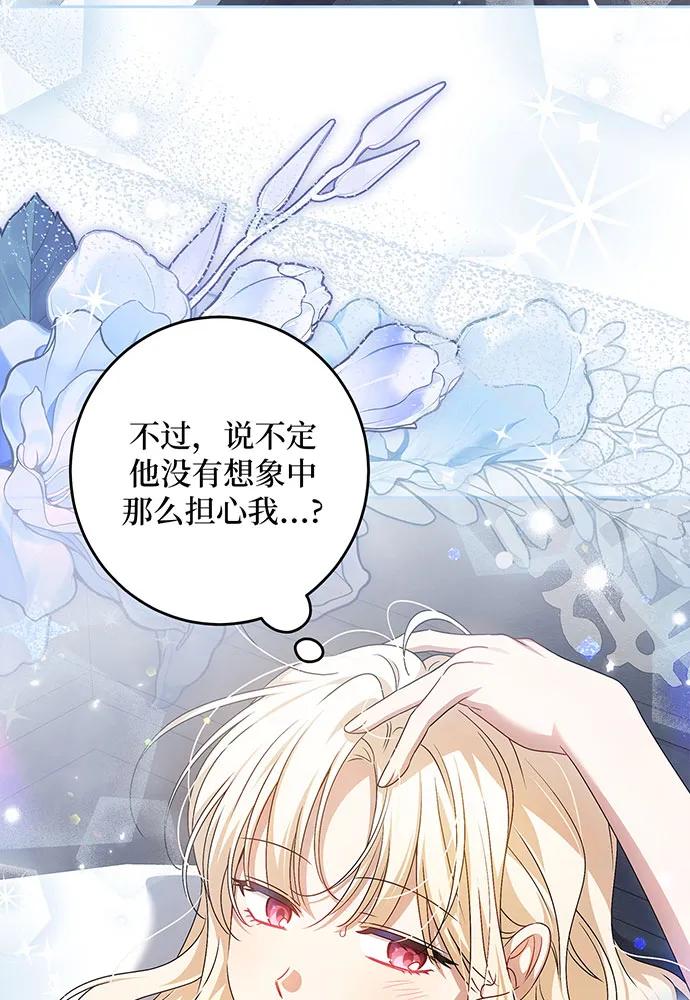反派家族反对独立 第34话 第72页
