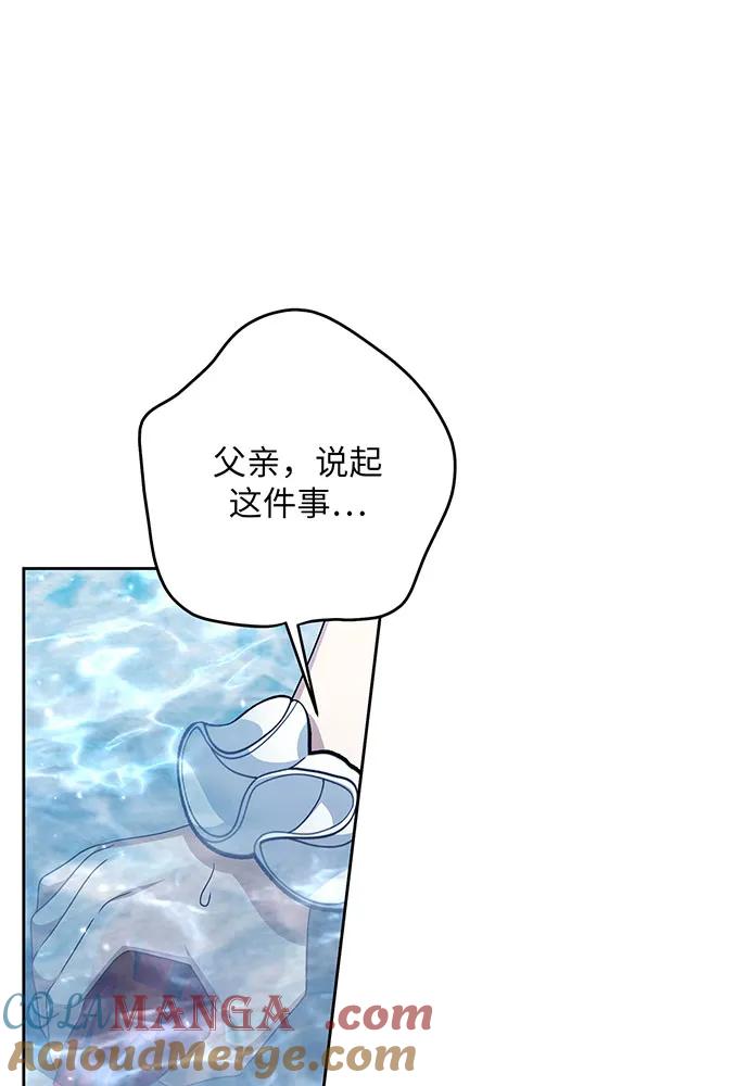 反派家族反对独立 第34话 第33页