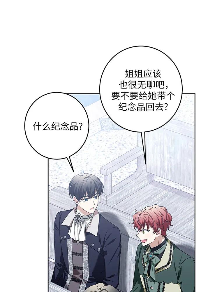 反派家族反对独立 第34话 第7页