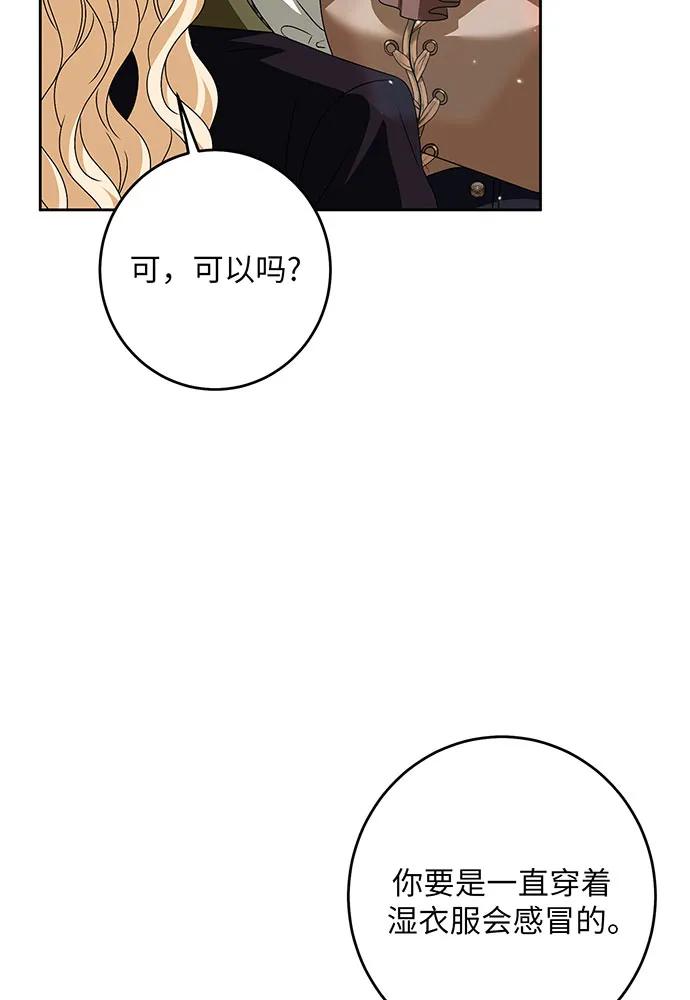 反派家族反对独立 第34话 第46页