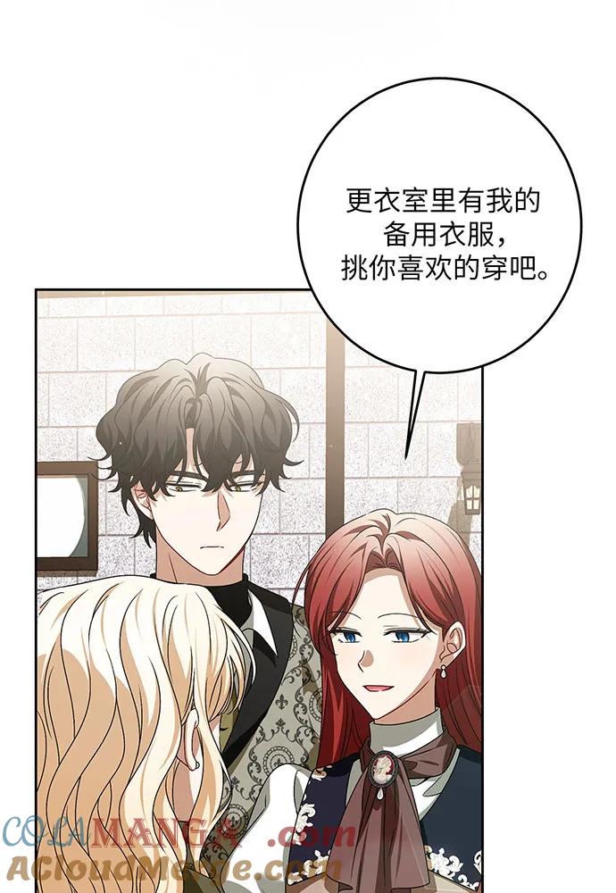 反派家族反对独立 第34话 第45页