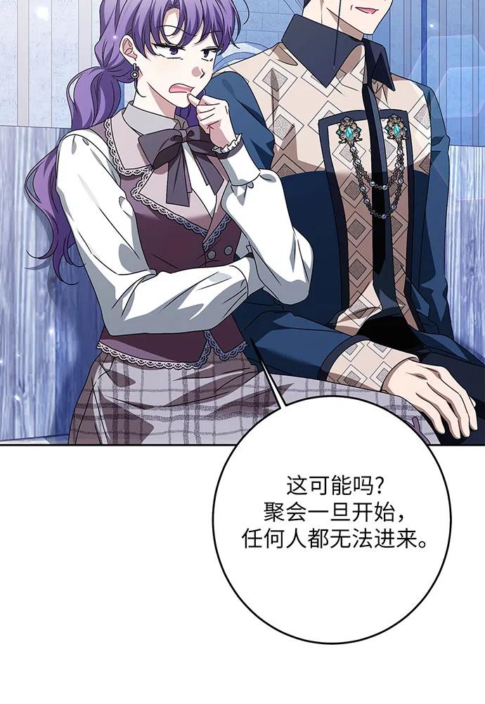 反派家族反对独立 第35话 第42页