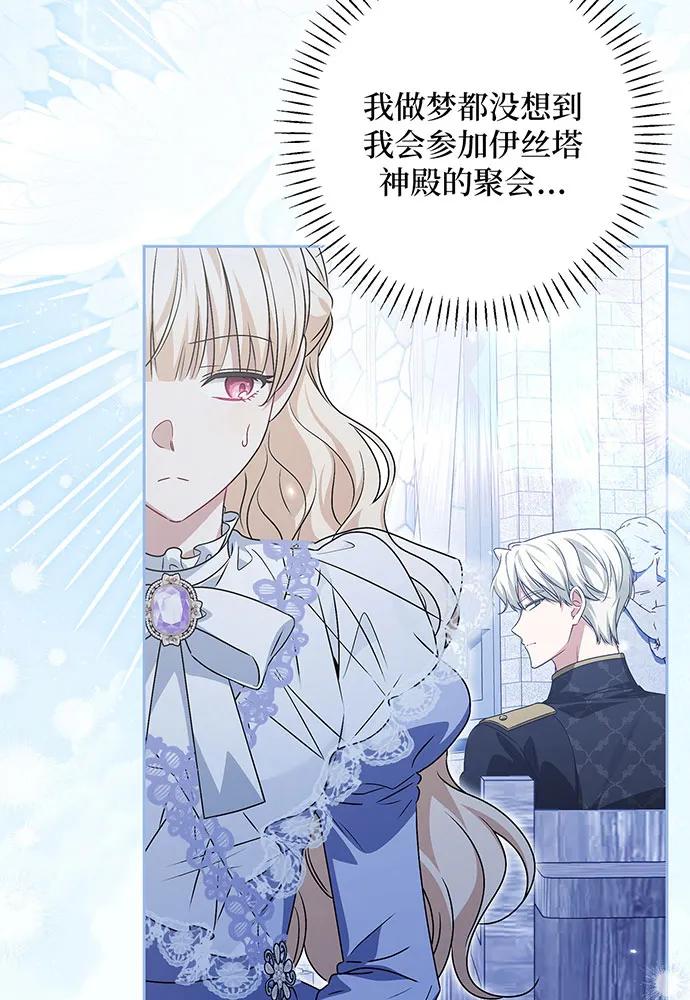 反派家族反对独立 第35话 第47页