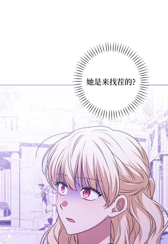 反派家族反对独立 第35话 第69页