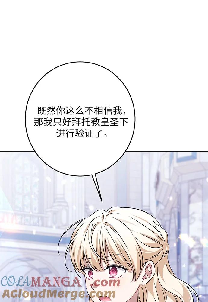 反派家族反对独立 第35话 第100页
