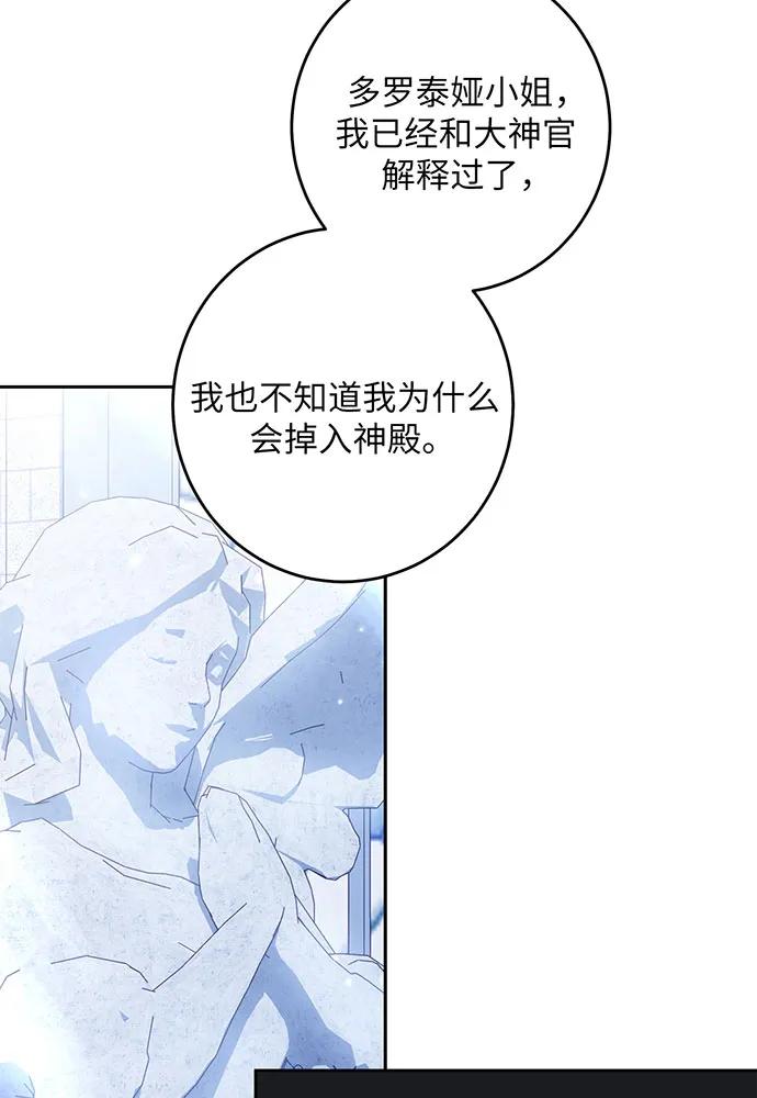 反派家族反对独立 第35话 第90页