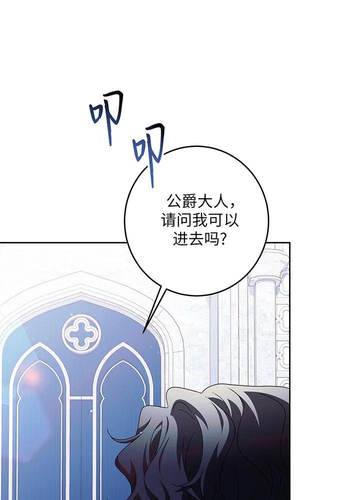 反派家族反对独立 第35话 第26页