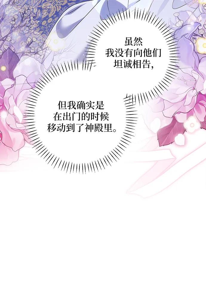 反派家族反对独立 第35话 第9页