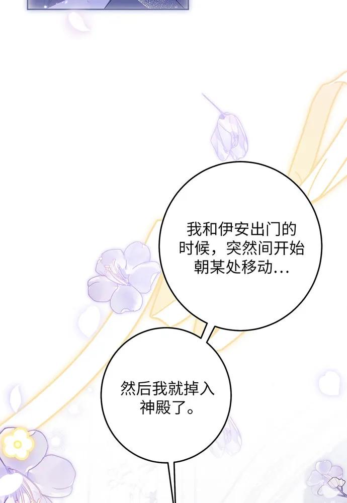反派家族反对独立 第35话 第7页