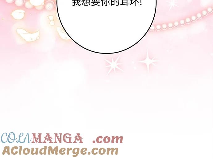 反派家族反对独立 第35话 第116页