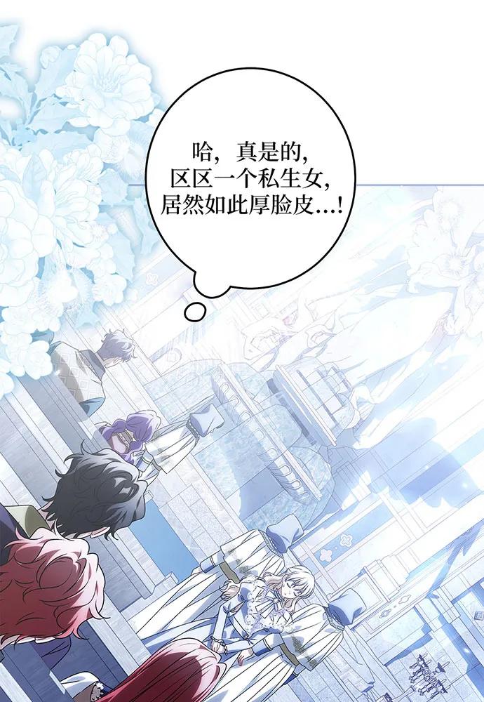 反派家族反对独立 第35话 第45页