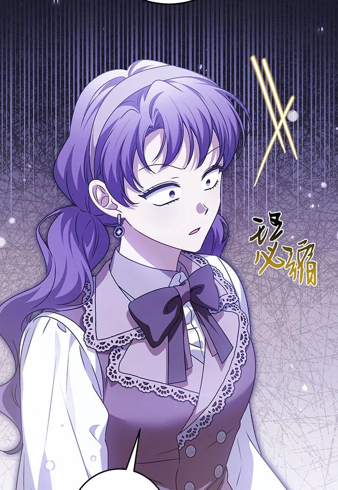 反派家族反对独立 第35话 第75页