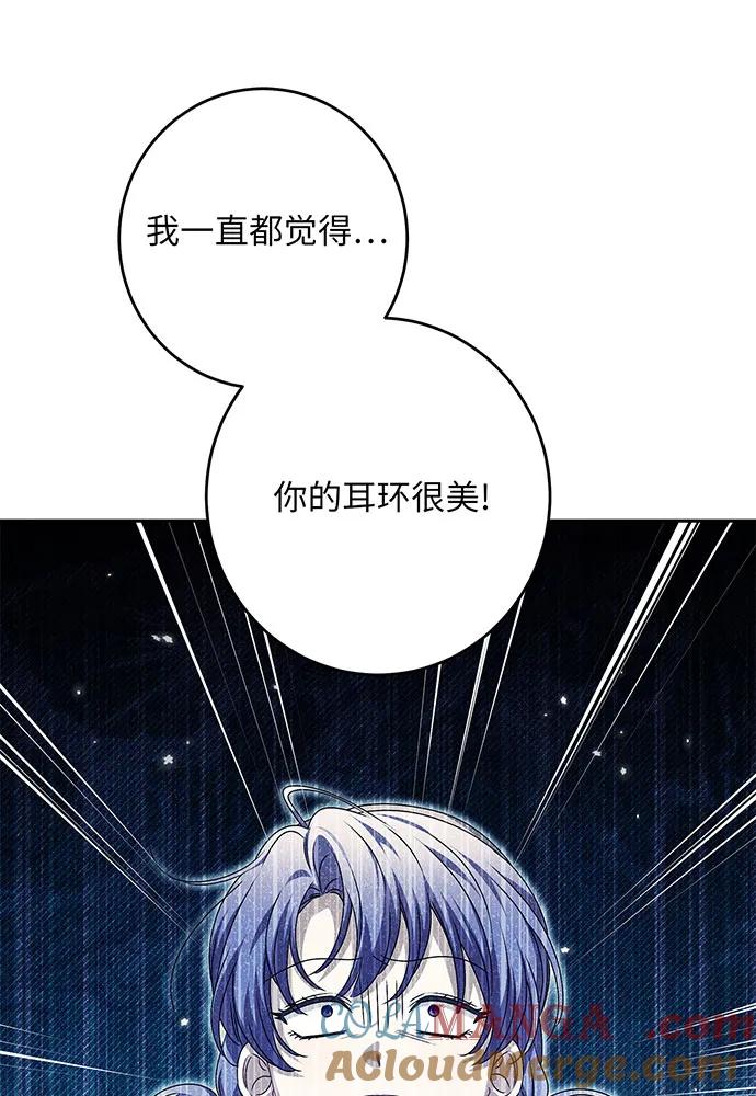 反派家族反对独立 第35话 第112页