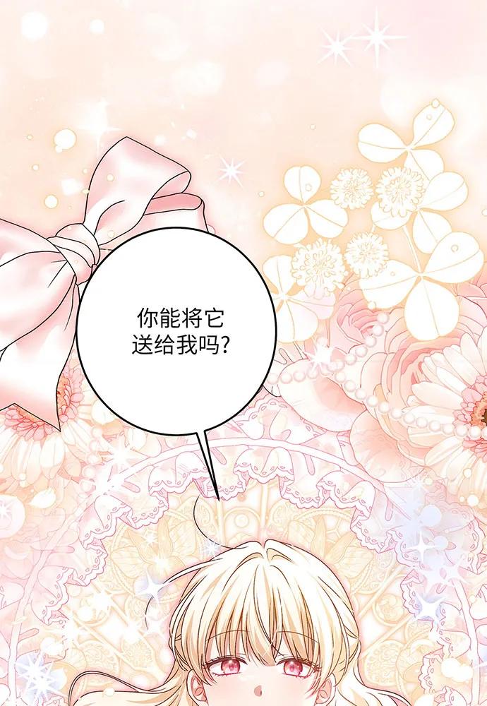 反派家族反对独立 第35话 第114页