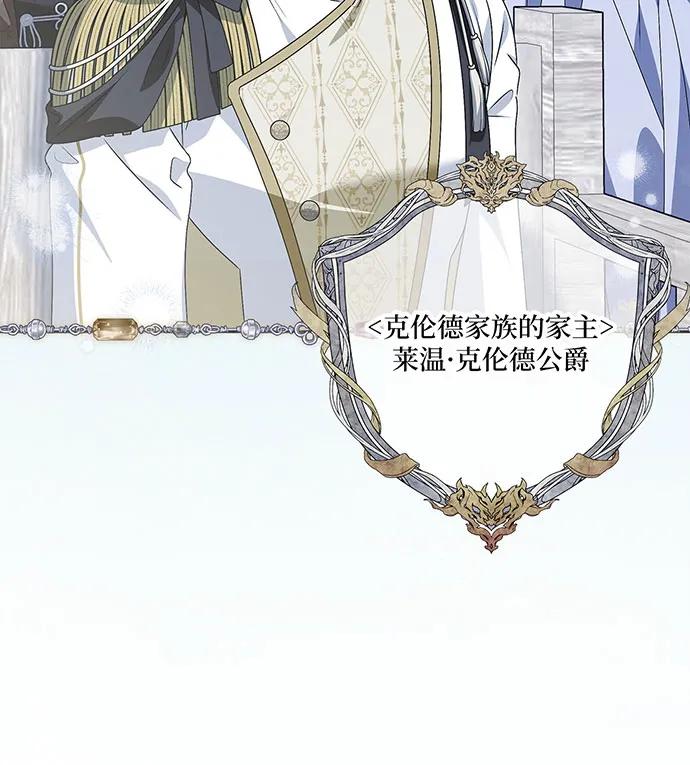 反派家族反对独立 第35话 第51页