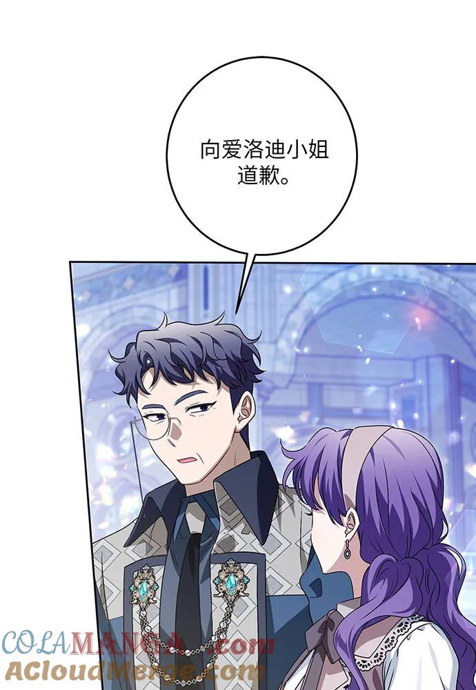 反派家族反对独立 第35话 第104页