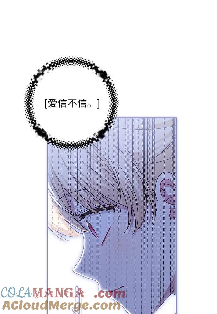 反派家族反对独立 第35话 第12页