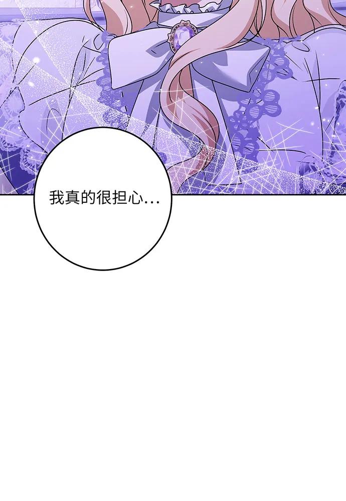 反派家族反对独立 第35话 第70页