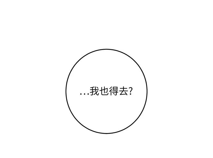反派家族反对独立 第35话 第33页