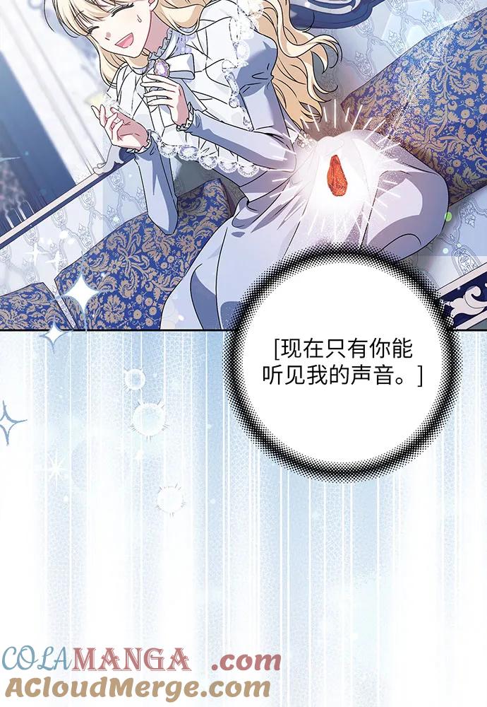 反派家族反对独立 第35话 第16页