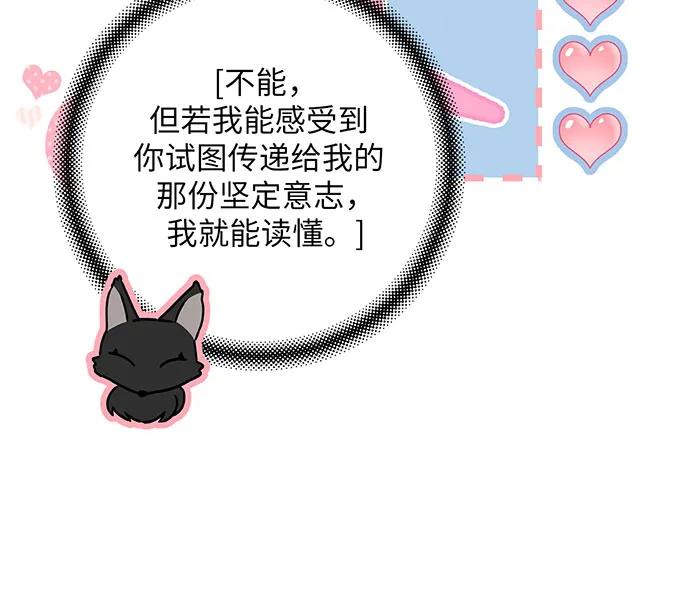 反派家族反对独立 第35话 第18页