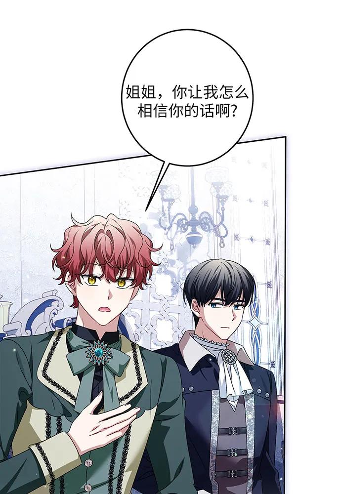 反派家族反对独立 第35话 第10页