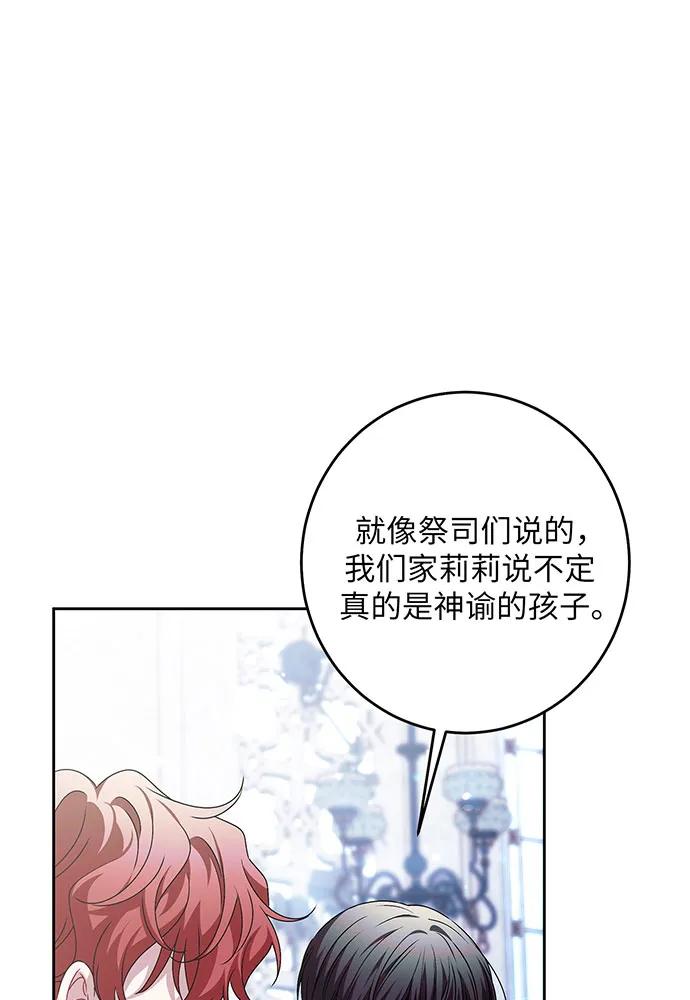 反派家族反对独立 第35话 第21页