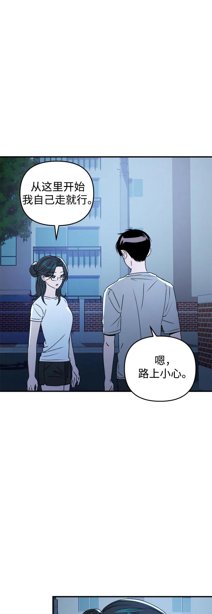 《溺爱之渊》第36话 平衡 第20页