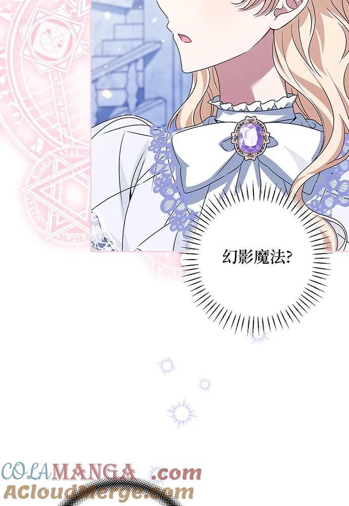 反派家族反对独立 第35话 第64页