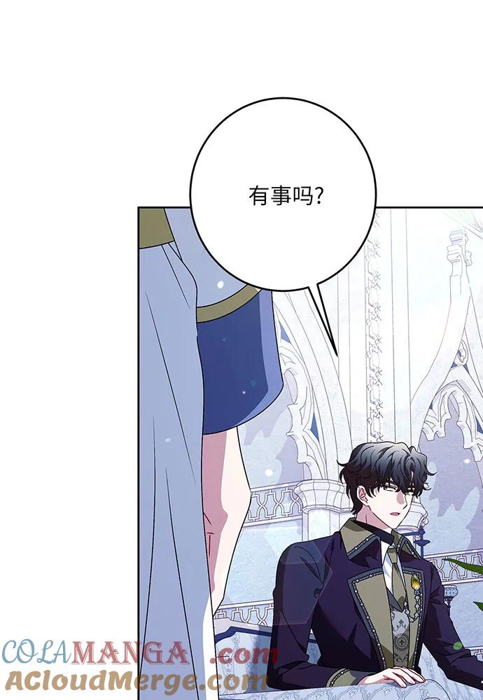 反派家族反对独立 第35话 第28页