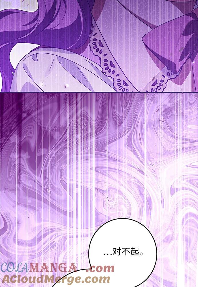 反派家族反对独立 第35话 第108页