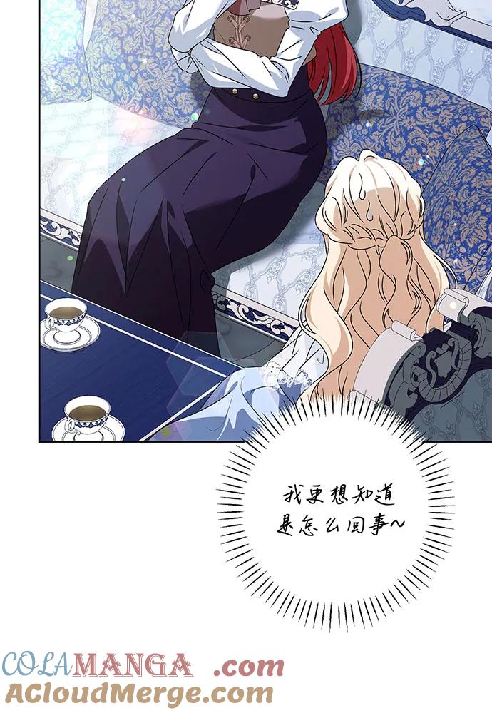 反派家族反对独立 第35话 第20页