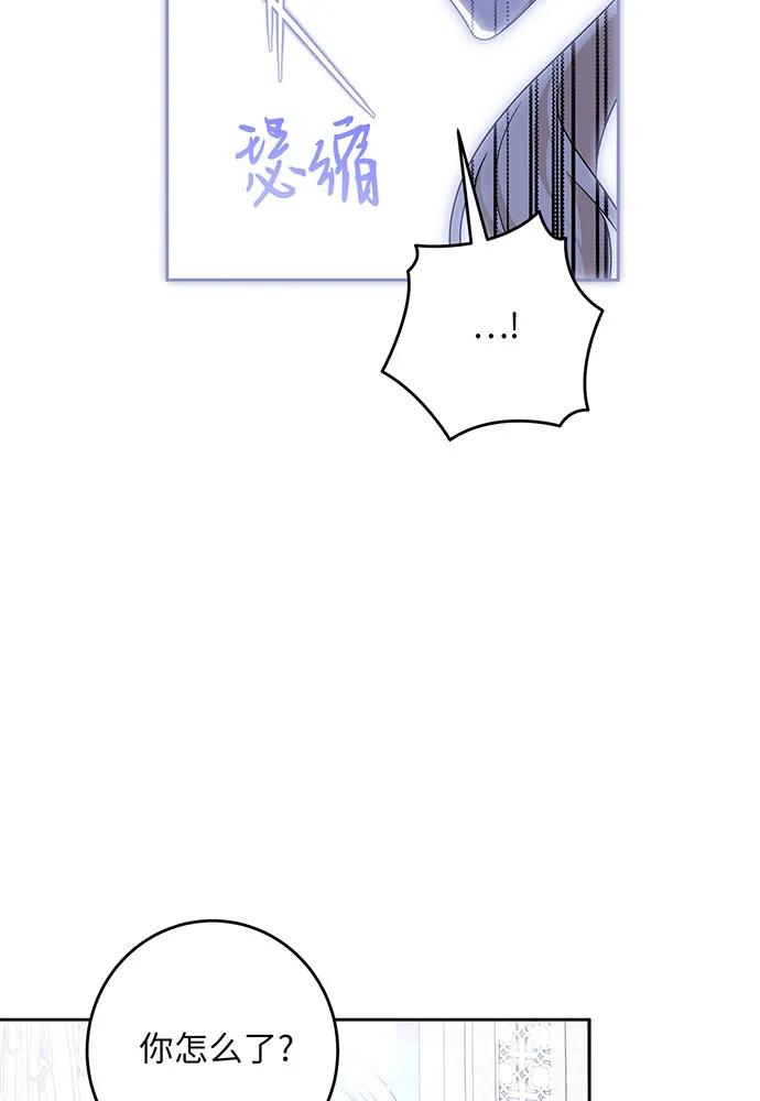 反派家族反对独立 第35话 第13页