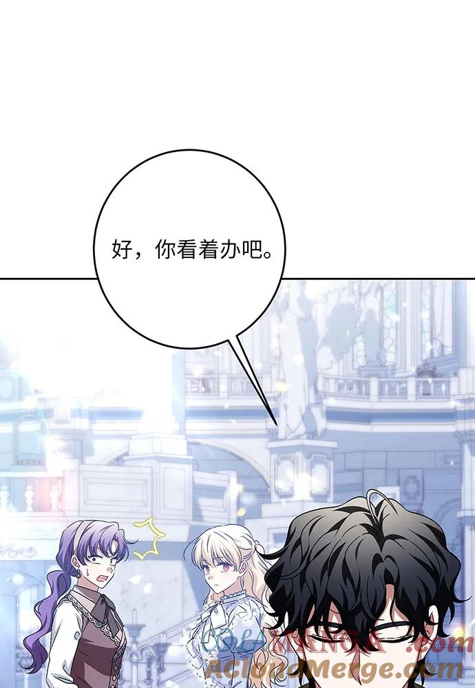 反派家族反对独立 第35话 第88页