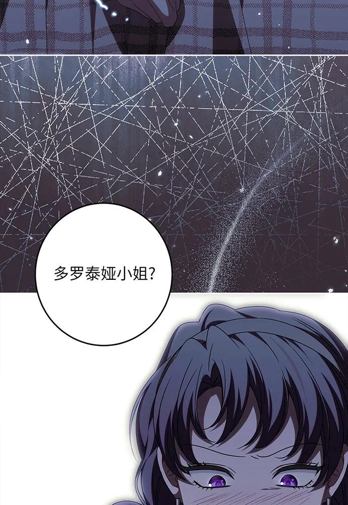反派家族反对独立 第35话 第94页