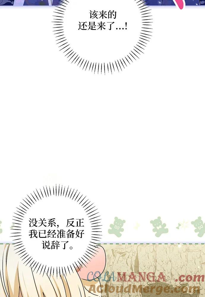 反派家族反对独立 第35话 第4页