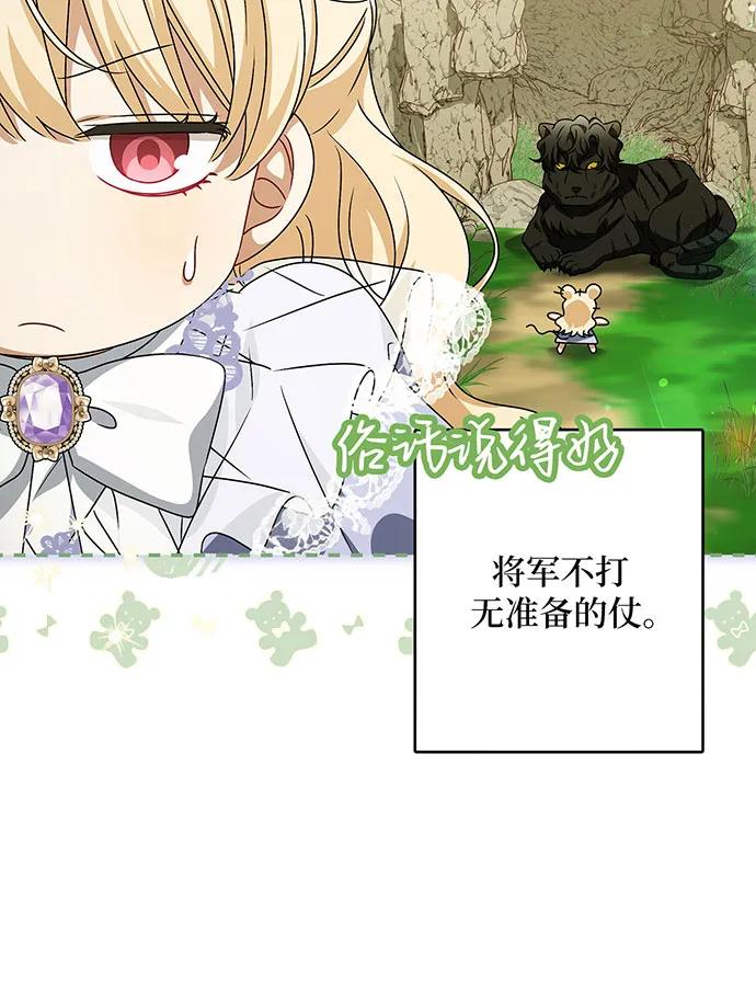 反派家族反对独立 第35话 第5页