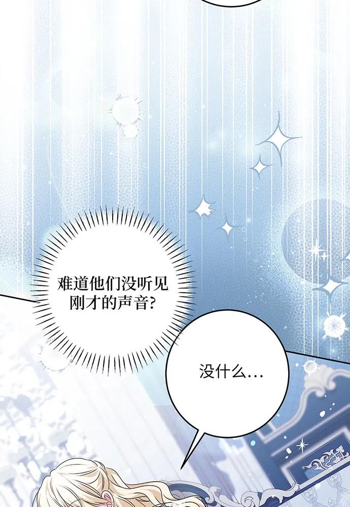 反派家族反对独立 第35话 第15页
