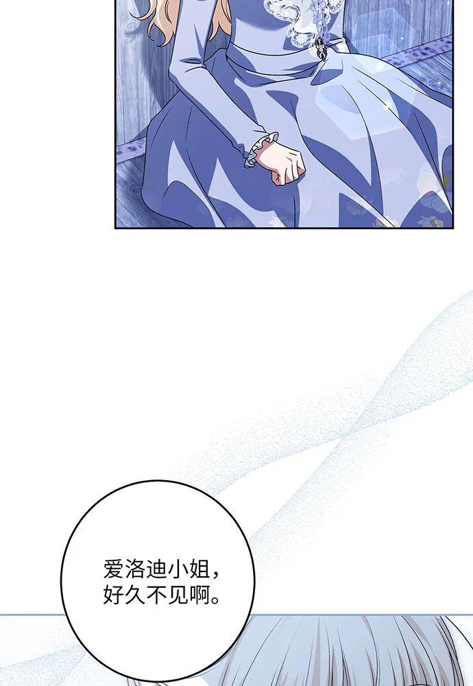 反派家族反对独立 第35话 第55页