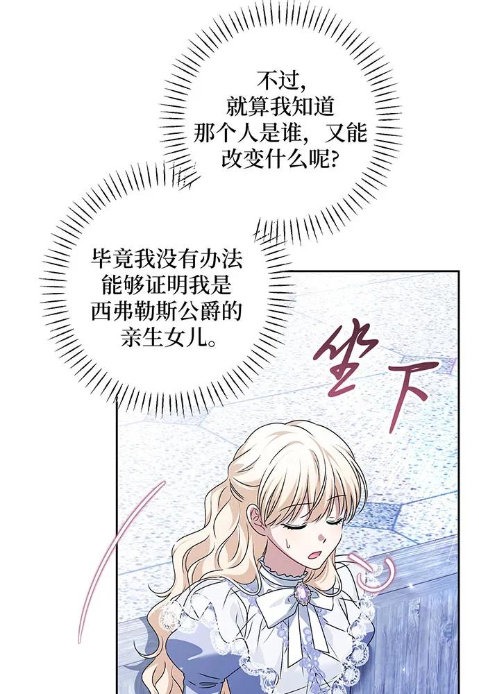 反派家族反对独立 第35话 第54页
